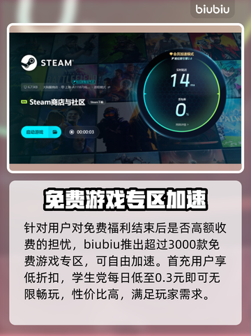 电脑游戏加速器推荐🎉玩游戏不卡必备神器🔥截图5