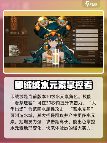 白荆回廊耶芙娜可以怎么配队介绍截图2