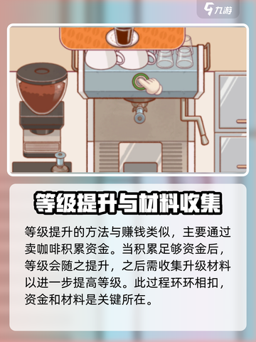 可口的咖啡咖啡机升级大揭秘🔥☕截图4