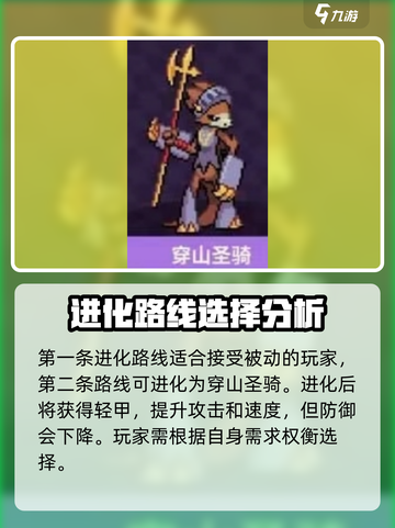 磁带妖怪鲮鲤扈进化路线大揭秘💥游戏党必看！Pokemon🔥截图4