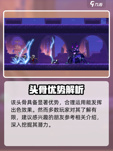 《小骨英雄杀手》维京人技能曝光！🔥截图4