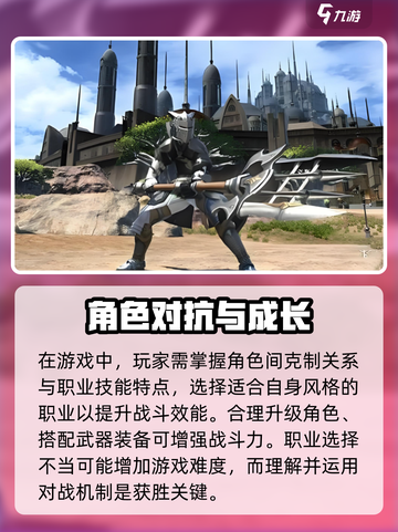 最终幻想14水晶世界战斗系统攻略介绍截图2