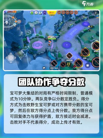 宝可梦大集结前期怎么开荒介绍截图3