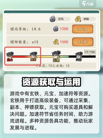 御剑江湖安卓版下载地址介绍截图4