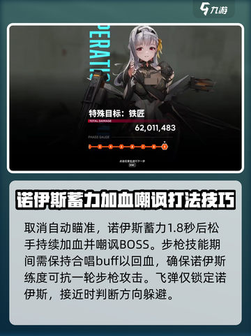 胜利女神新的希望铁匠怎么打介绍截图4