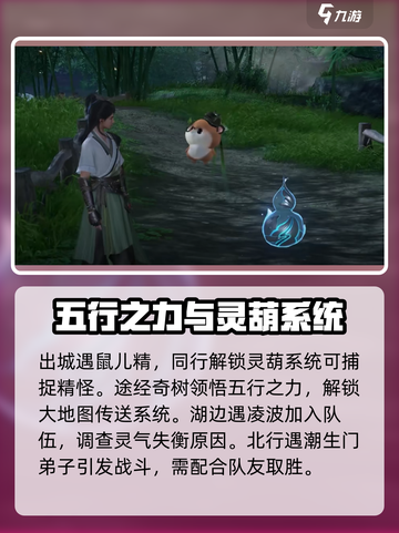 仙剑世界🔥新手必看！玩法攻略大公开🎉截图4