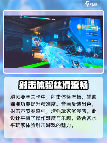 逆战未来飓风要塞特色分享介绍截图4
