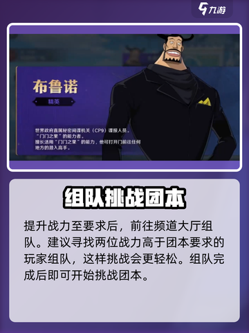 航海王壮志雄心团本怎么打介绍截图3