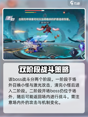 星之破晓💥最后一关通关攻略来啦！🔥截图4
