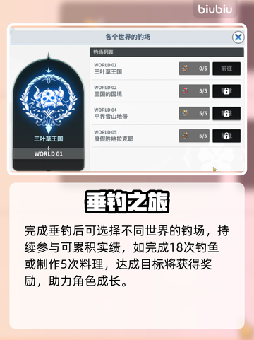 【黑色四叶草】魔法帝钓鱼神技🎣截图5