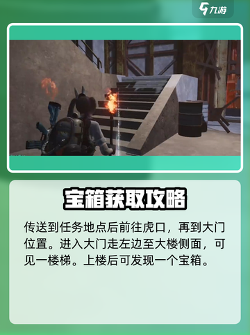 七日世界火喉圣域宝箱收集攻略介绍截图3