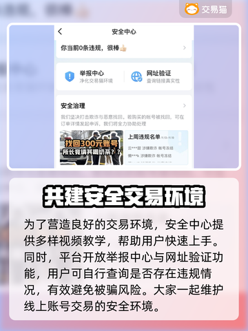 无畏契约账号交易平台推荐🔥游戏党必看！截图4