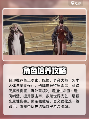 命运方舟斗魂攻略介绍截图4