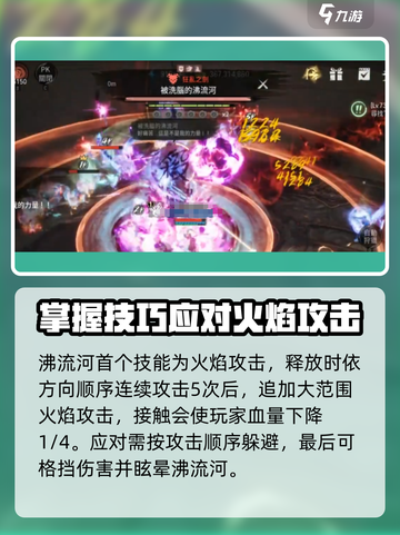 剑灵2宗门秘境试炼沸流河怎么打介绍截图3