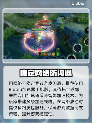 🎮王者荣耀闪退？一招解决！🔥截图4