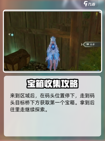 仙剑世界隐龙窟探索攻略介绍截图3