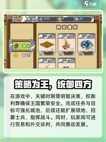 王国危机公测时间分享介绍截图4