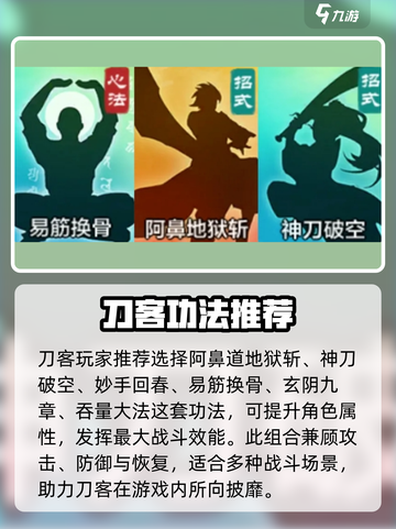 刀客来袭！小小英雄刀客功法大揭秘🔥🎮截图4