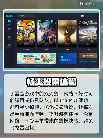 无主之地2🔥加速器推荐，下载必备！🚀截图4