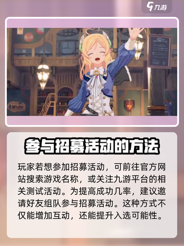 星痕共鸣🔥组队招募秘籍，快速上分必备！截图2