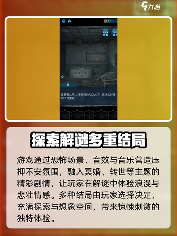 纸嫁衣6叫什么介绍截图3