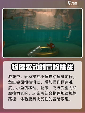 我是小鱼儿正版下载方式介绍截图3