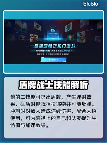 漫威争锋：美国队长🔥超强技能曝光！截图3