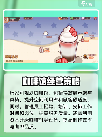 可口的咖啡攻略指南介绍截图4