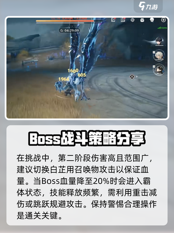 鸣潮🔥无常凶鹭打法攻略，轻松通关秘籍！截图4