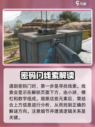 三角洲行动🔥摩斯密码听声辨位技巧⚡破译攻略来啦！截图2