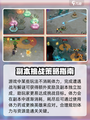 剑与远征启程奇境探险怎么玩介绍截图5