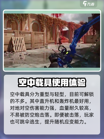 三角洲行动手游载具怎么使用介绍截图4