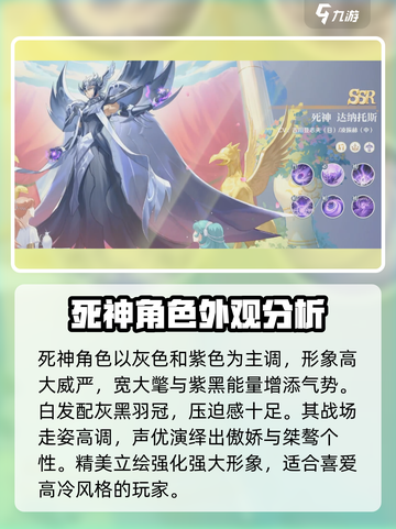 圣斗士星矢重生2死神达纳托斯怎么样介绍截图2
