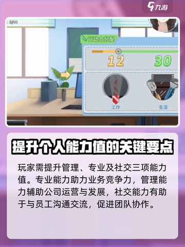 职场浮生记：快速建立公司方法大揭秘！🔥截图3