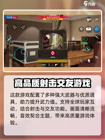 彩虹六号手游好玩吗介绍截图4