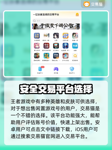 王者荣耀账号估价🔥卖号赚翻天！🎮截图2