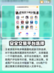 王者荣耀账号估价🔥卖号赚翻天！🎮截图2