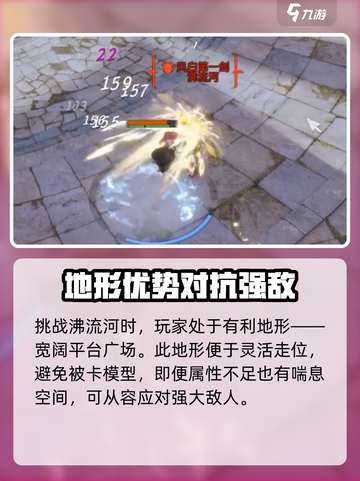 剑灵2🔥沸流河打法攻略⚡带你轻松通关！截图3