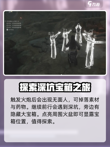 燕云十六声✨弱水岸完成攻略全流程解析！截图3