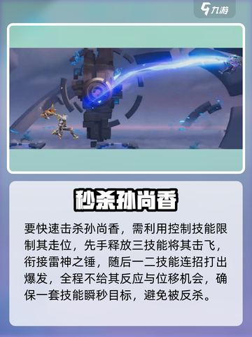 《星之破晓》孙策秒杀孙尚香🔥截图4