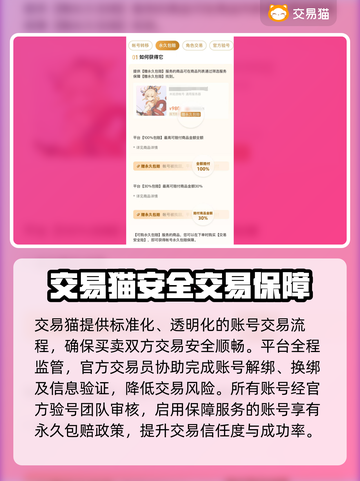 🎮三角洲号哪里买？账号交易全攻略！截图3