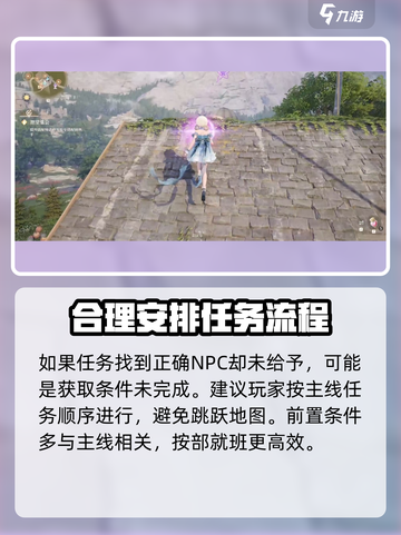 无限暖暖绿野活动中心任务有哪些介绍截图4