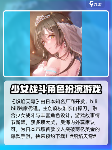 炽焰天穹是哪个国家的介绍截图2