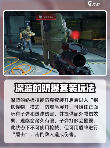 三角洲行动阿列克谢介绍介绍截图5