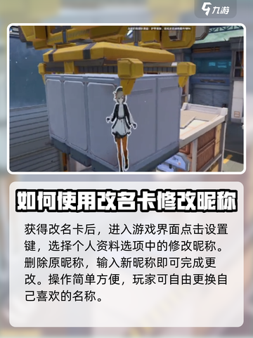 卡拉彼丘改名卡怎么获得介绍截图4