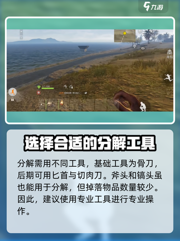 失控进化动物有哪些介绍截图3