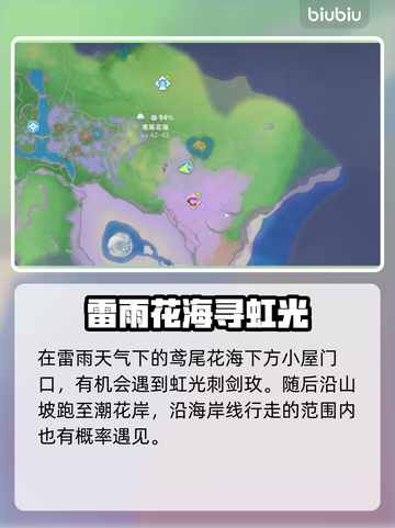 🎮伊莫全虹光精灵点位大公开！✨截图3