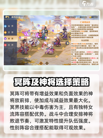 自在西游🔥冥界阵容最强搭配攻略！🎉截图2