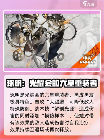 新月同行全角色图鉴介绍截图6