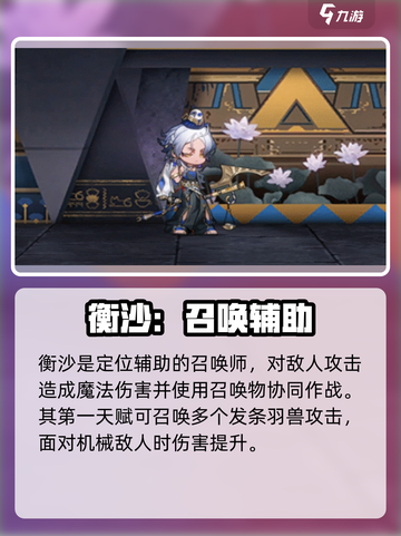 明日方舟🔥衡沙超强解析，不看后悔！截图3
